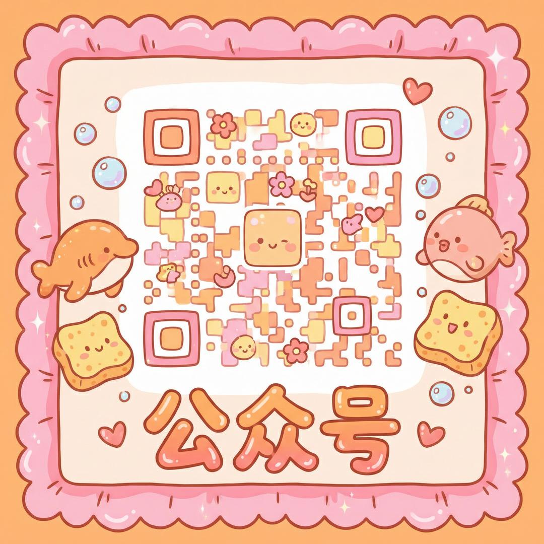 四虎公众号二维码